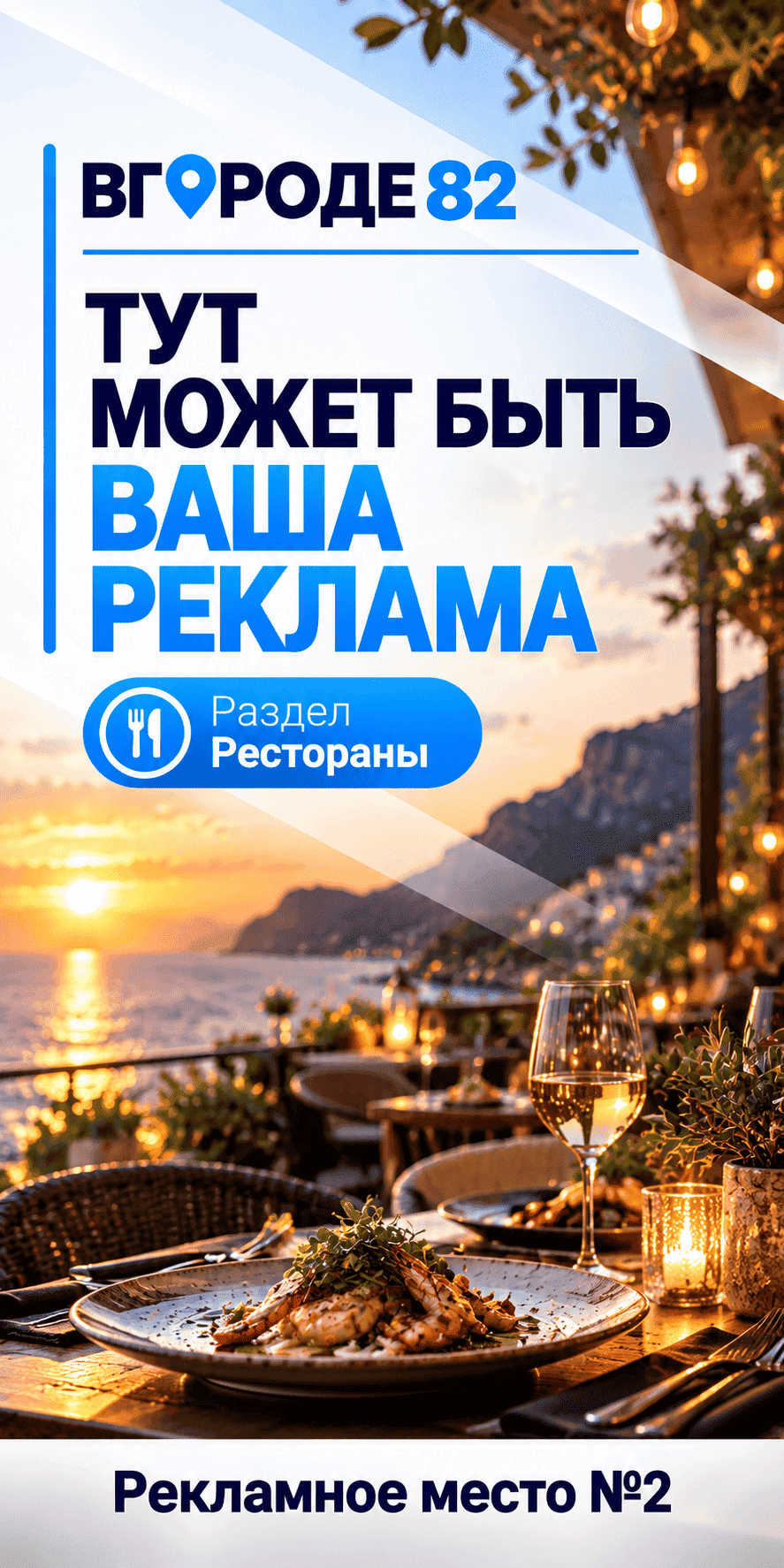 Здесь может быть ваша реклама