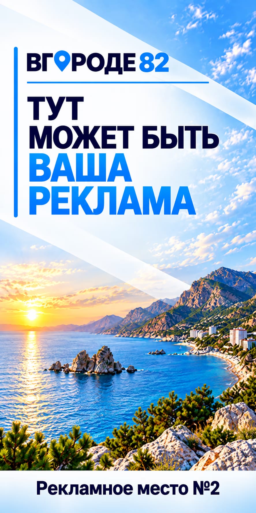 Здесь может быть ваша реклама