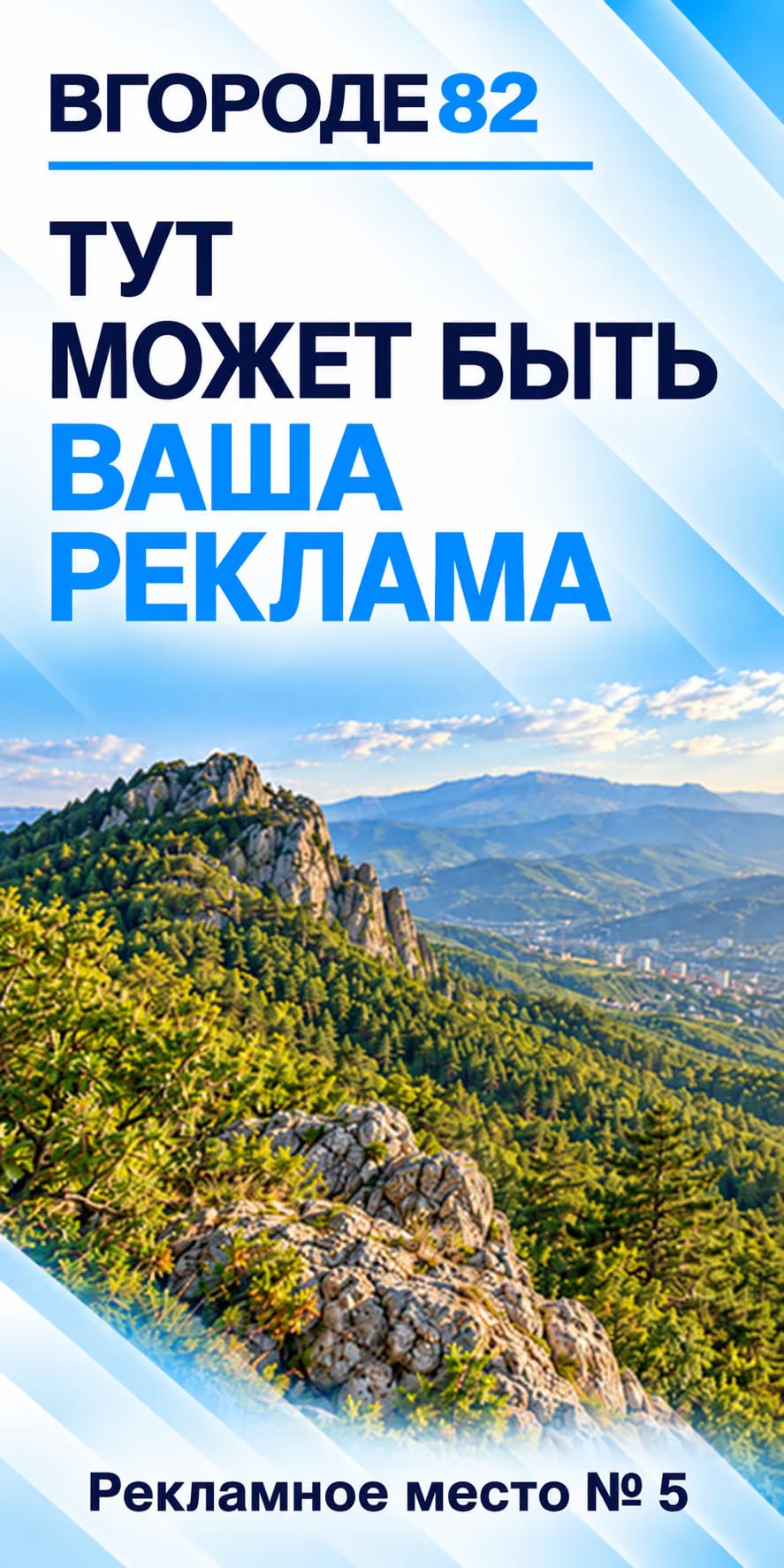 Здесь может быть ваша реклама