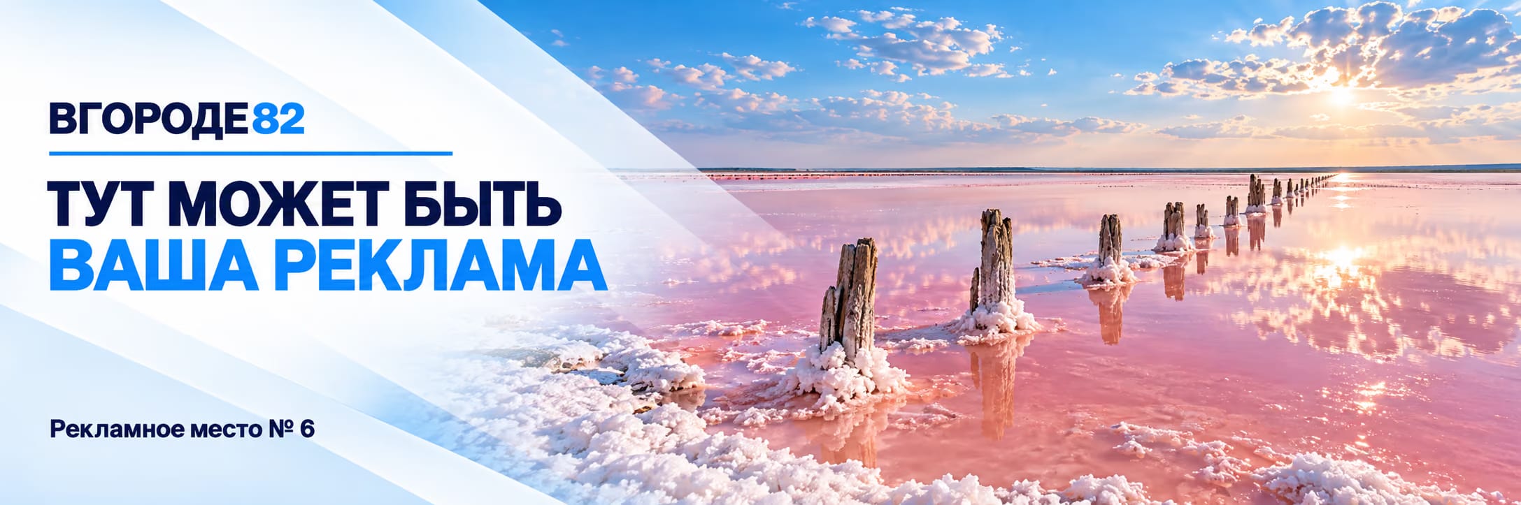 Здесь может быть ваша реклама