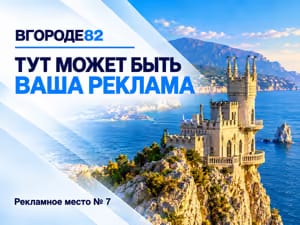 Здесь может быть ваша реклама